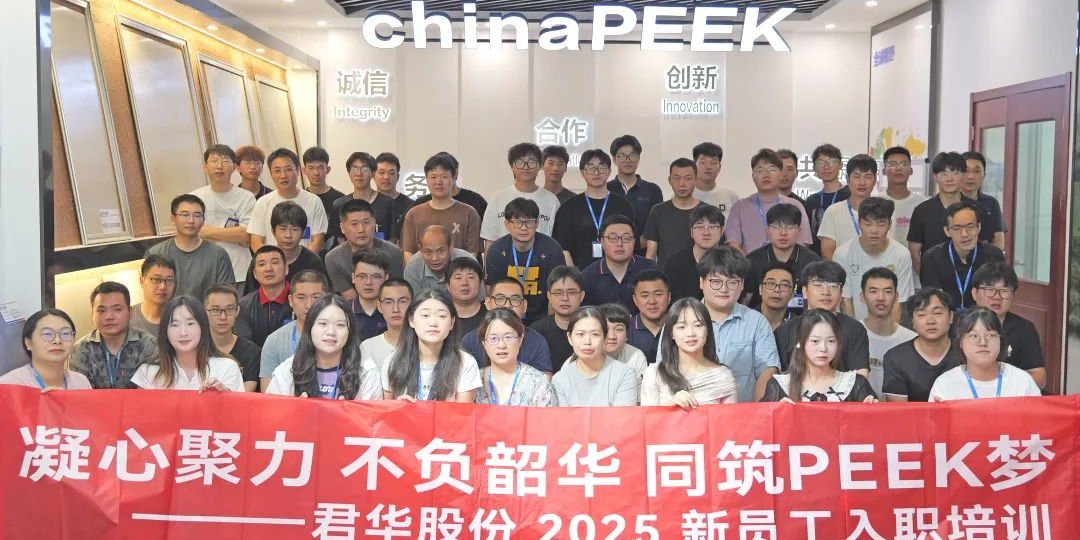 목표를 함께하며, 미래를 품다｜Junhua 2025 신입사원 오리엔테이션