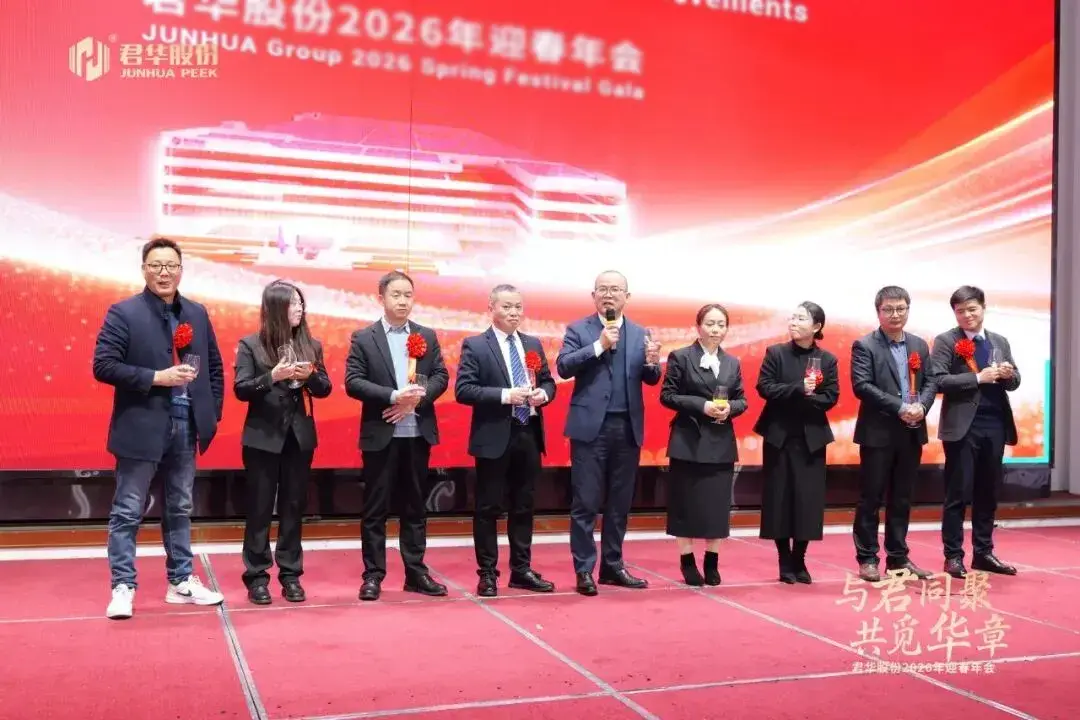 Junhua HPP와 함께하는 모임, 더 밝은 미래를 향하여 | Junhua HPP 주식회사, 2026년 춘절 연례 갈라 성공적으로 개최 - Junhua Junhua HPP와 함께하는 모임, 더 밝은 미래를 향하여 | Junhua HPP 주식회사, 2026년 춘절 연례 갈라 성공적으로 개최 Image 3