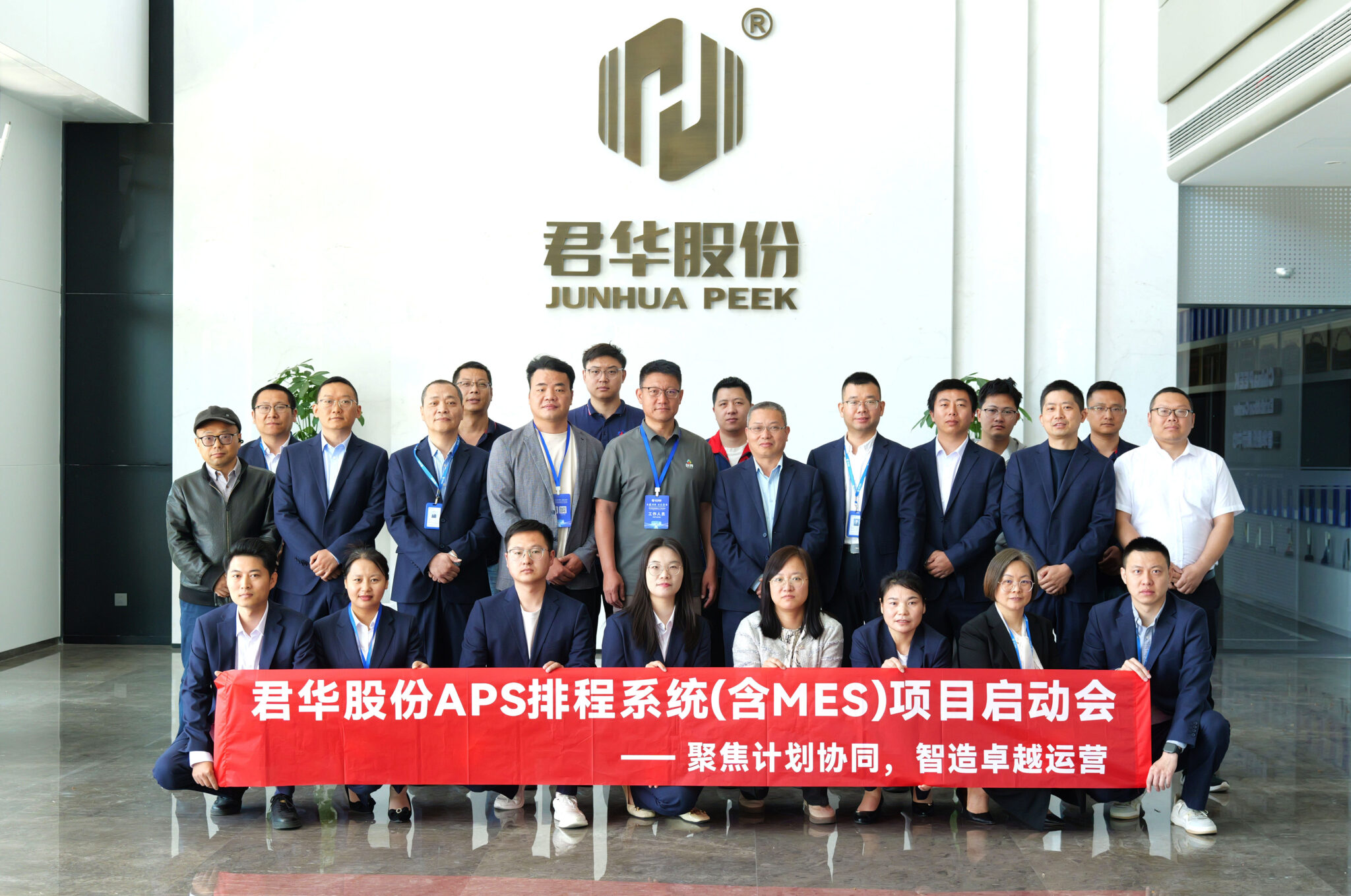 Junhua HPP Shares, APS 스케줄링 시스템(MES 포함) 프로젝트 공식 출시